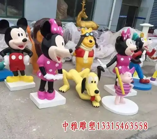 玻璃钢唐老鸭米老鼠雕塑山西玻璃钢雕塑米老鼠生产厂家中雅雕塑