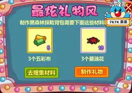 摩尔庄园表情包黑森林