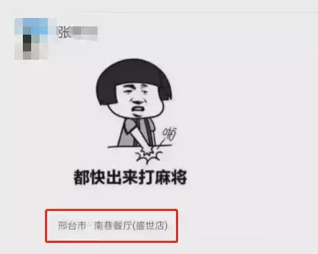 邢台师生防汛忙,校长在朋友圈发的表情引争议