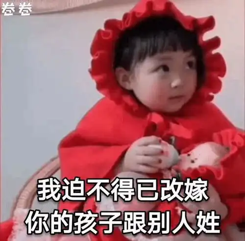 你有哪些萌萌的小孩的表情包