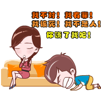 跪下表情包认错动态老司