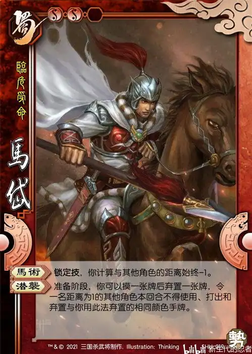 三国杀新武将试设计君临天下势包