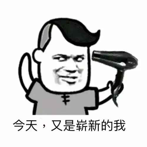 暑期社会实践表情包已上线,请注意查收