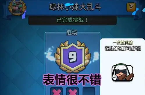 皇室战争绿林小妹大乱斗的卡牌推荐,中置公主很强势