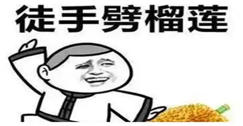 开心一笑晚自习放学,路过校长办公室时,听到里面传来救命声