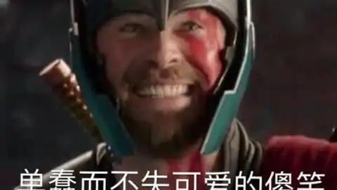 傲娇表情包搞笑沙雕不痛