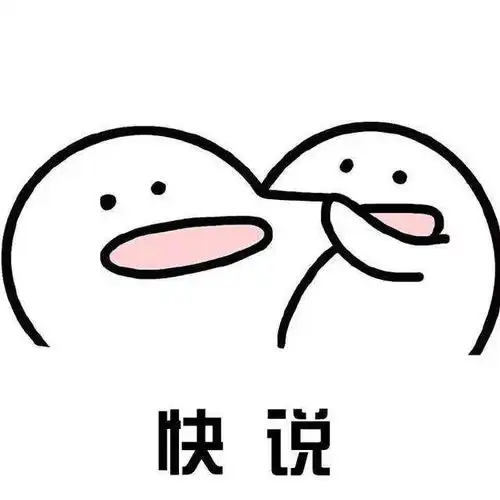 抖音说爱我捏脸表情包资源在哪高清图片大全