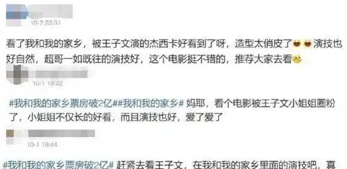 王子文出席活动瞪眼岳云鹏,全程黑脸面无表情,嚣张举动引热议