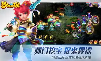 梦幻西游手游图片大全