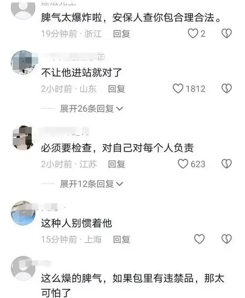 杭州地铁一小男孩带刀具被拦,当场扔书包打人,大吼我又不杀人