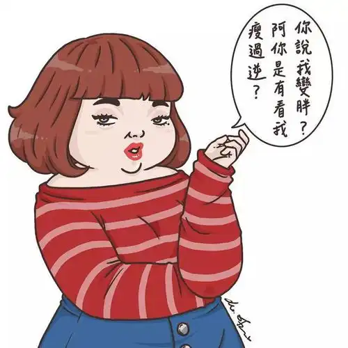 表情包丨这个萌萌的胖妞,过得比谁都潇洒