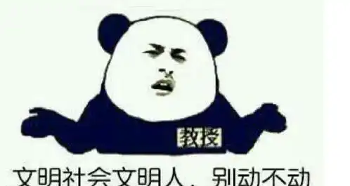 来追我啊表情包搞笑版骂
