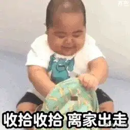 告辞表情包再见,祝你们幸福