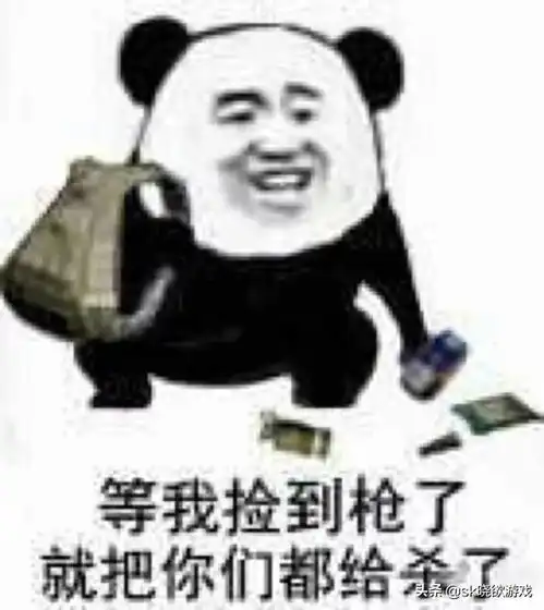 吃鸡扶你起来的可能不是队友,还有可能是敌人