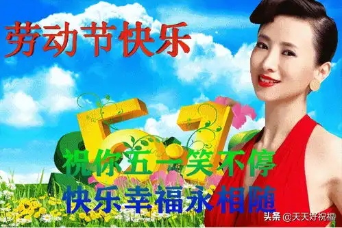 五一怎么这么快就过去了表情今日头条
