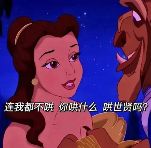 微信斗图表情包让公主殿下来帮你完胜对手