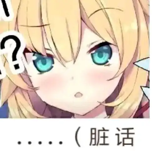 二次元表情包早上好二次