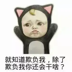 我没抱抱表情包