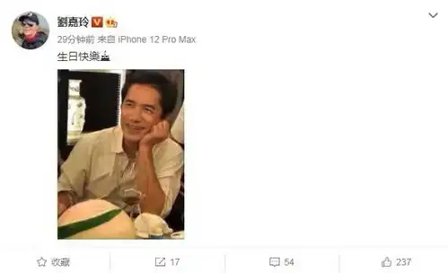 刘嘉玲为59岁梁朝伟庆生,定制生日寿包,梁朝伟像是逆生长