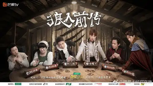 明星大侦探集体海报大赏,质量最高的是哪个多...