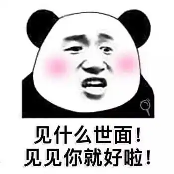 污照片表情包土味情话