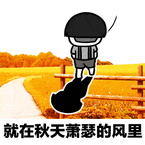 今天我想穿短袖那么明天穿什么