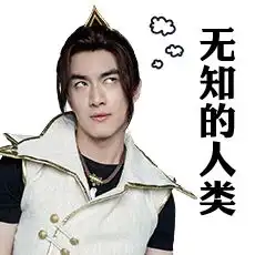 梦幻西游手游林更新表情包下载