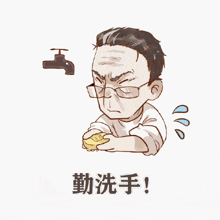 洗手的表情包疫情