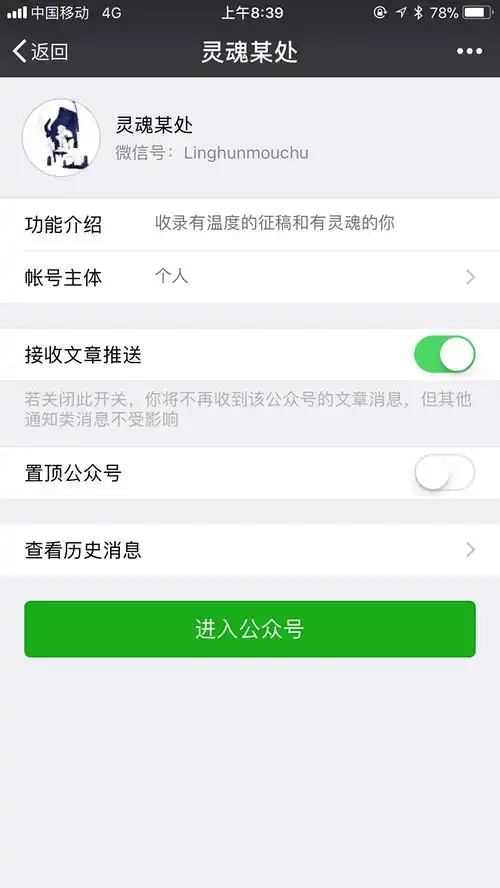 微信公众号征稿给自己一个展示的平台