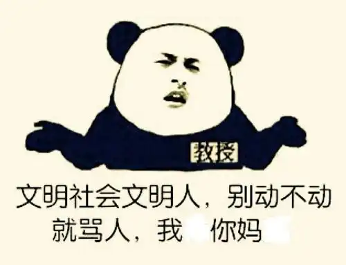 表情我想用英语骂人,该怎么说知乎表情