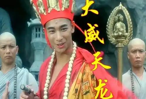 大威天龙表情包图片赵文