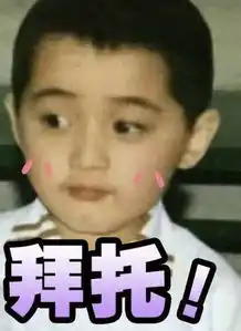 童年的胡歌长这样被p成表情包超萌