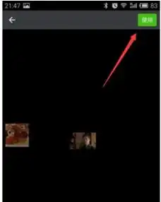 微信怎么导入梦幻西游表情