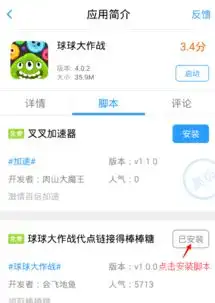 球球大作战自动领取棒棒糖脚本球球大作战棒棒糖链接代点工具下载v1.1.0安卓版腾牛下载