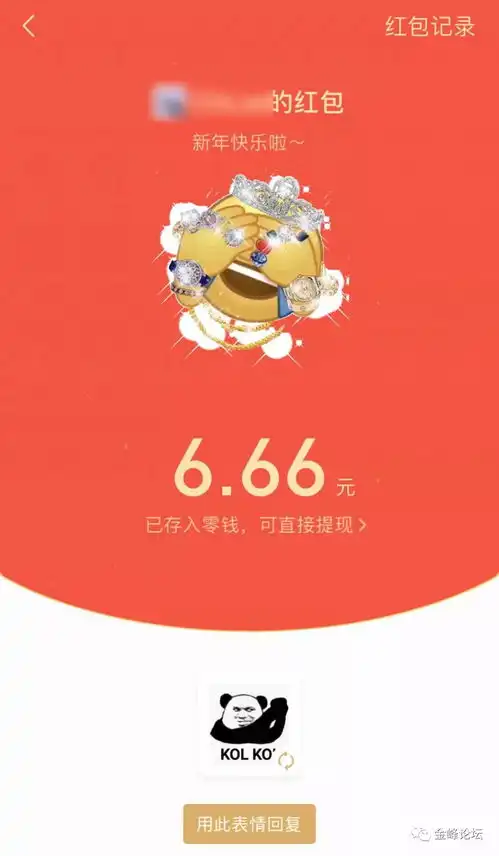 靠抢红包过日子表情包发