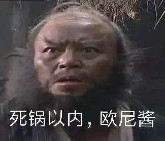 团块块公主表情包李逵