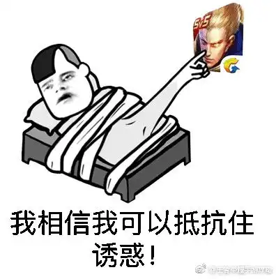 系统表情包王者荣耀