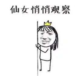 下头女表情包下头