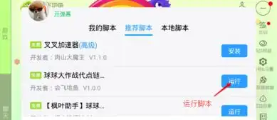 球球大作战自动领取棒棒糖脚本球球大作战棒棒糖链接代点工具下载v1.1.0安卓版腾牛下载