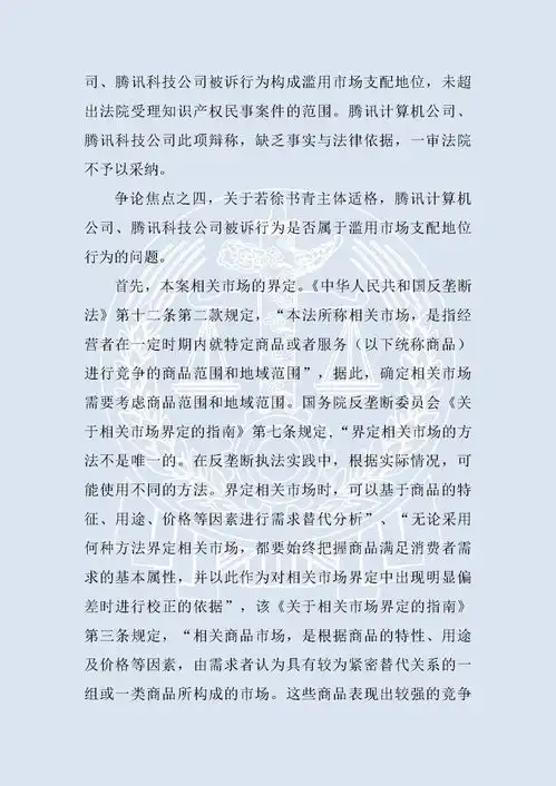 律师投稿微信表情包受阻起诉腾讯最高法院驳回再审申请