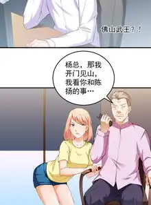超级保安在都市下跪认错爱奇艺漫画