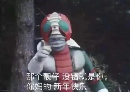 沙雕表情你再说一遍试试