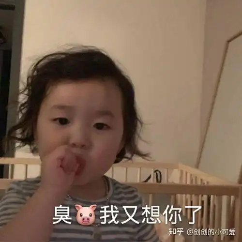 小期待表情包沙雕