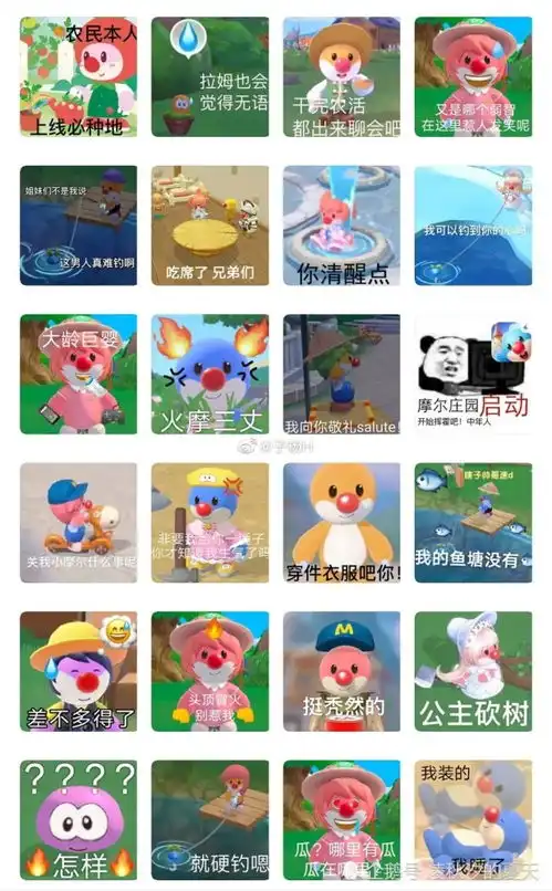 摩尔庄园为何我的朋友圈出现了这么多鼹鼠表情包