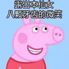 有没有那种别人一看就觉得我脑子有病的头像表情包也行,求求了