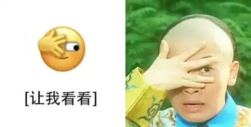 微信表情更新,你get了吗