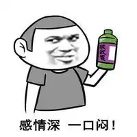 两个人物表情包