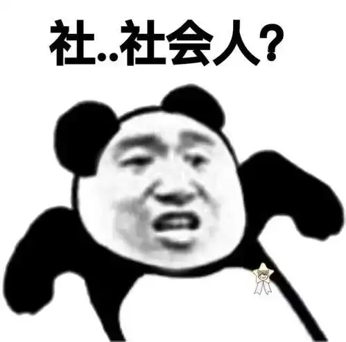微信动图污表情包部位
