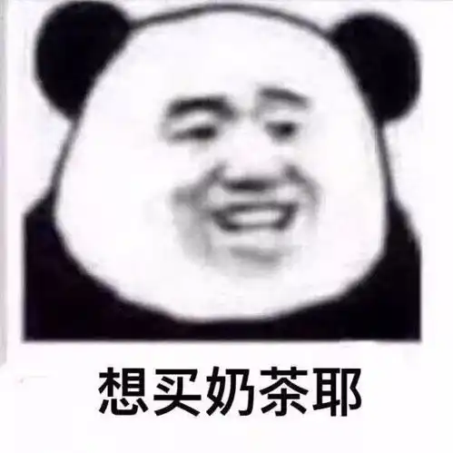 来追我啊表情包搞笑版羊