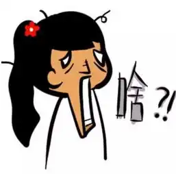 吓得我胸都掉了表情包制